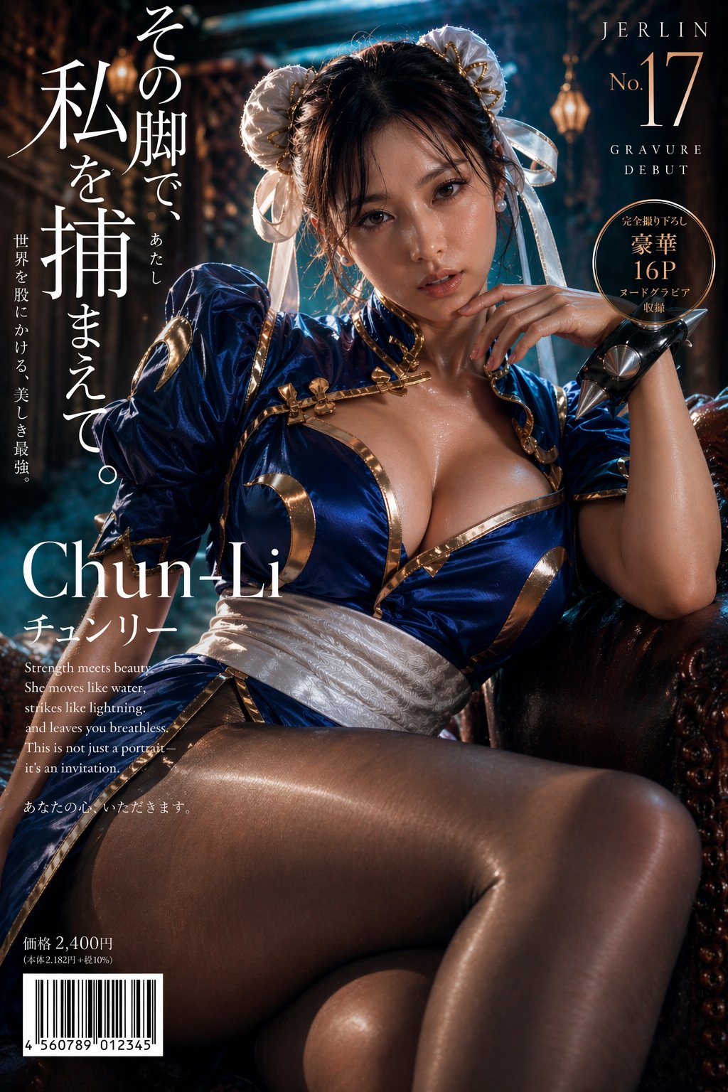 电影级Cosplay海报：日式缪斯微性感大片