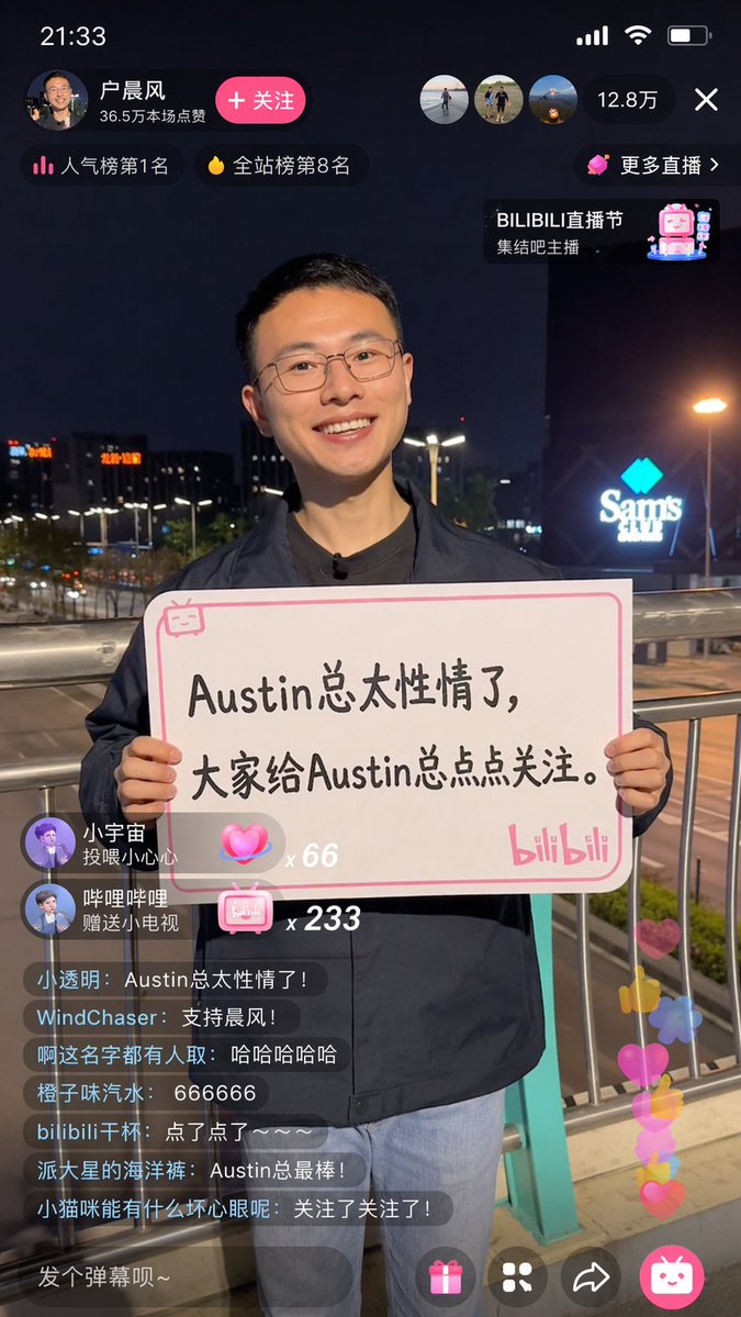 A 9:16 image, generate a screenshot of a Bilibili live stream, inside is Hu Chenfeng br...