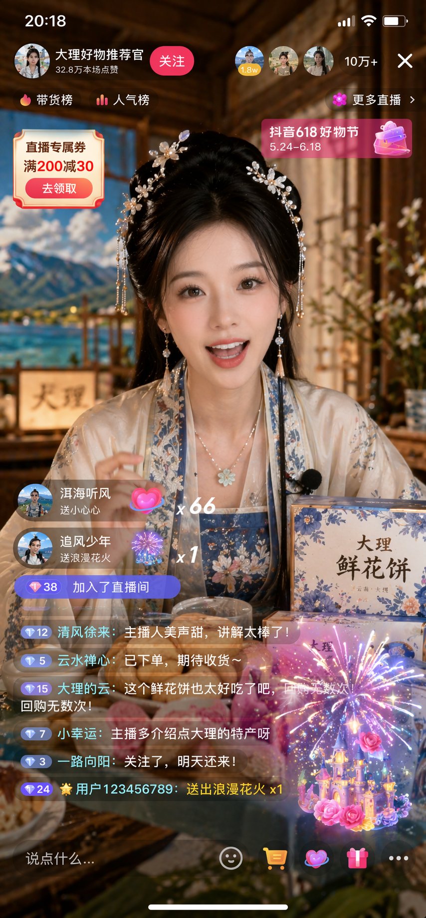 Generate a screenshot of a Douyin live stream, featuring a beautiful woman wearing trad...