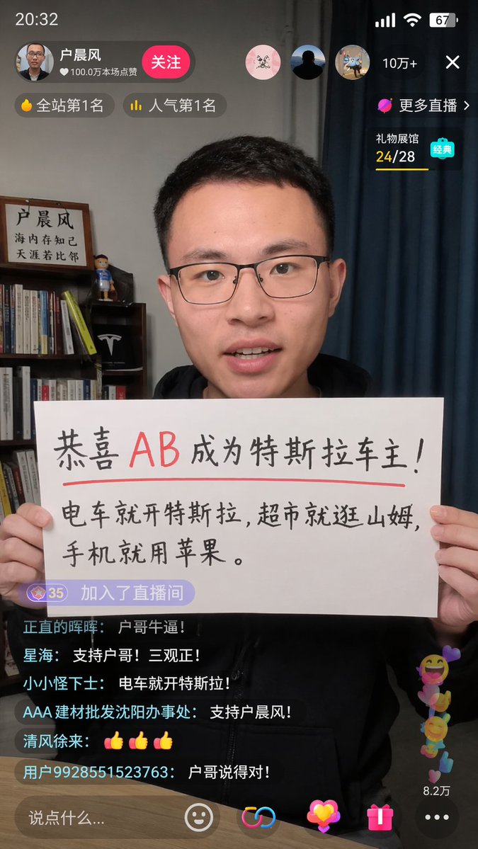 9:16 aspect ratio, generate a screenshot of a Douyin live stream, inside is xxx live st...