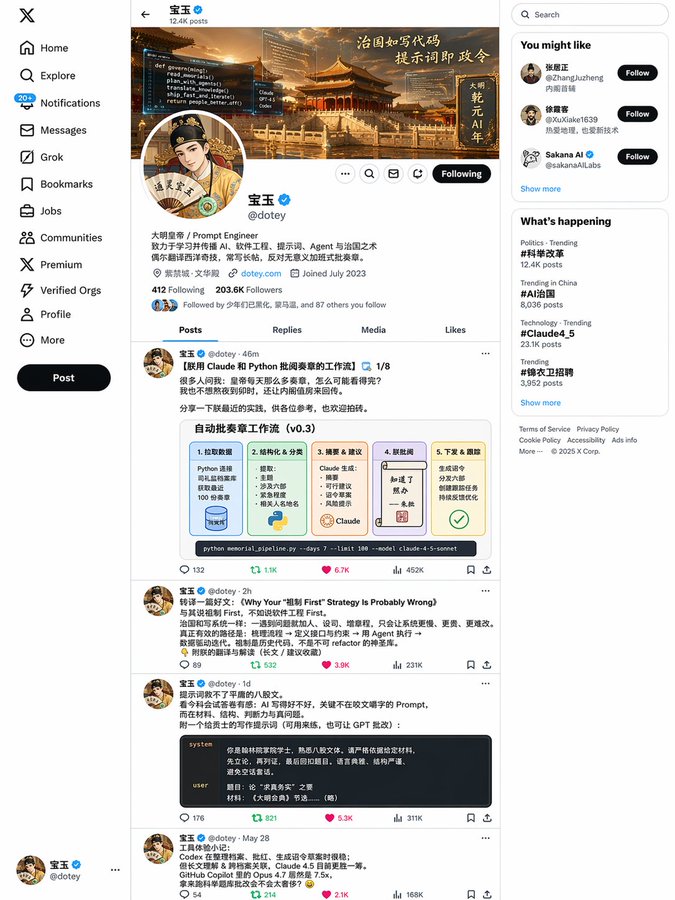 Create a new X post page illustrated for Baoyu (refer to the homepage and some posts of...