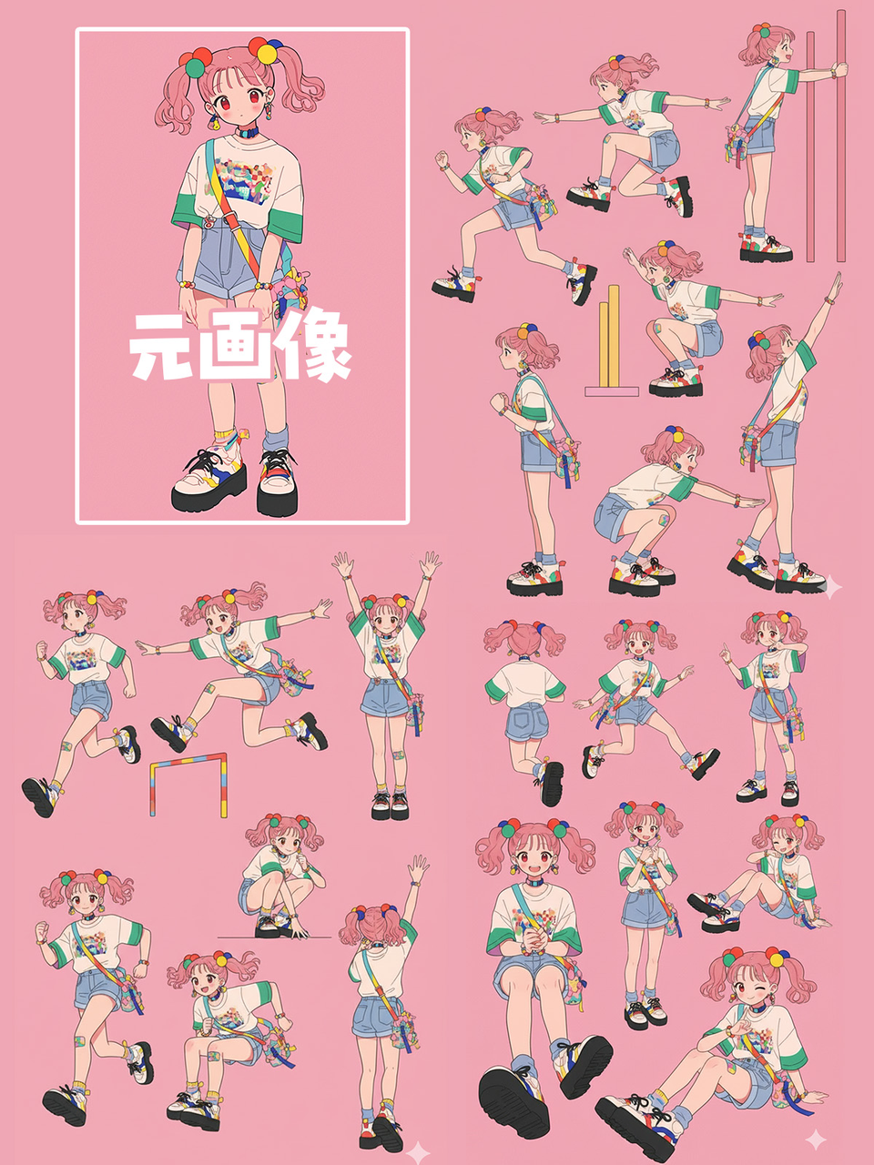 Generate a wide variety of character poses.