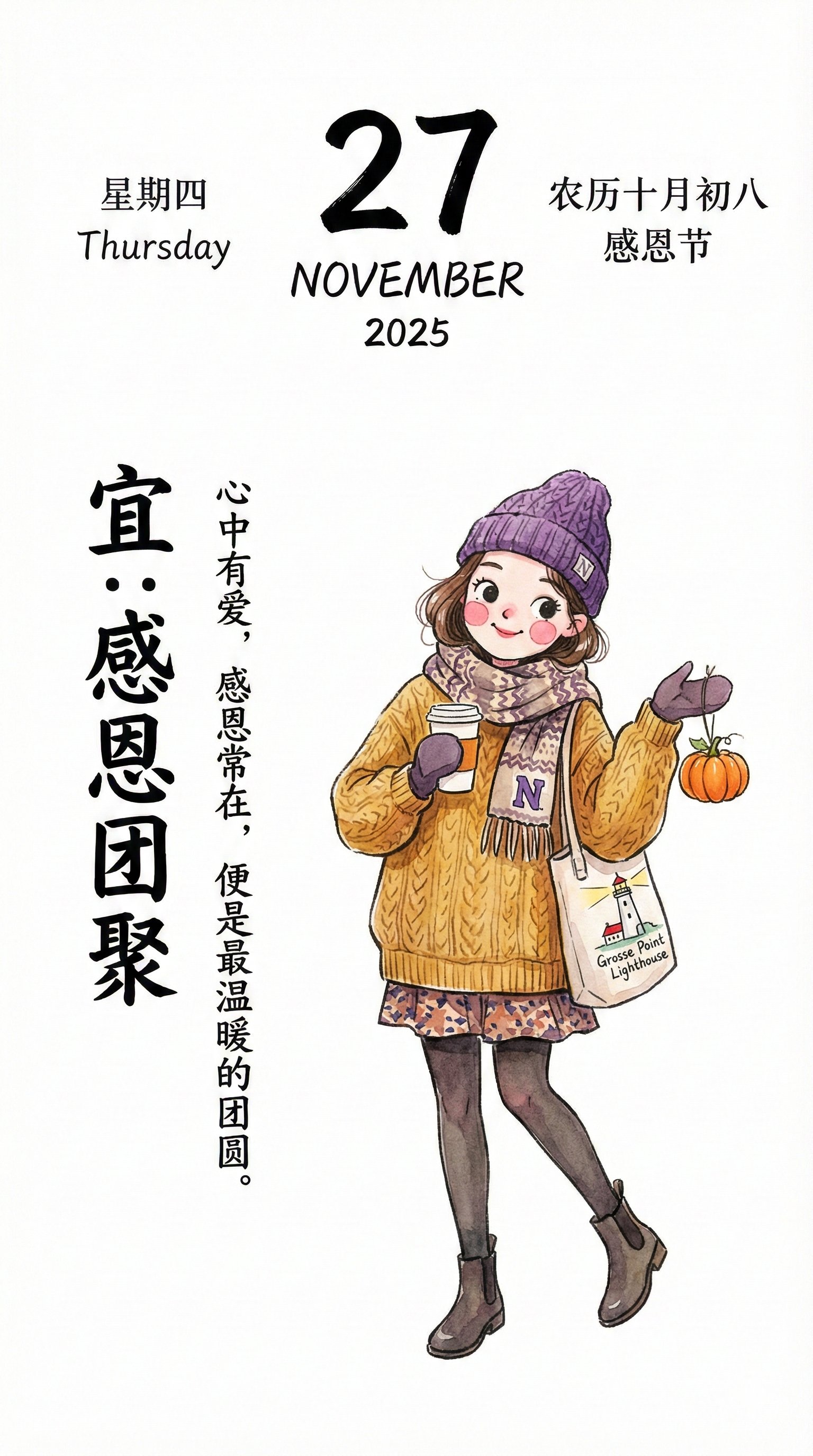 Guide and element analysis for creative hand-drawn vertical calendar illustrations.