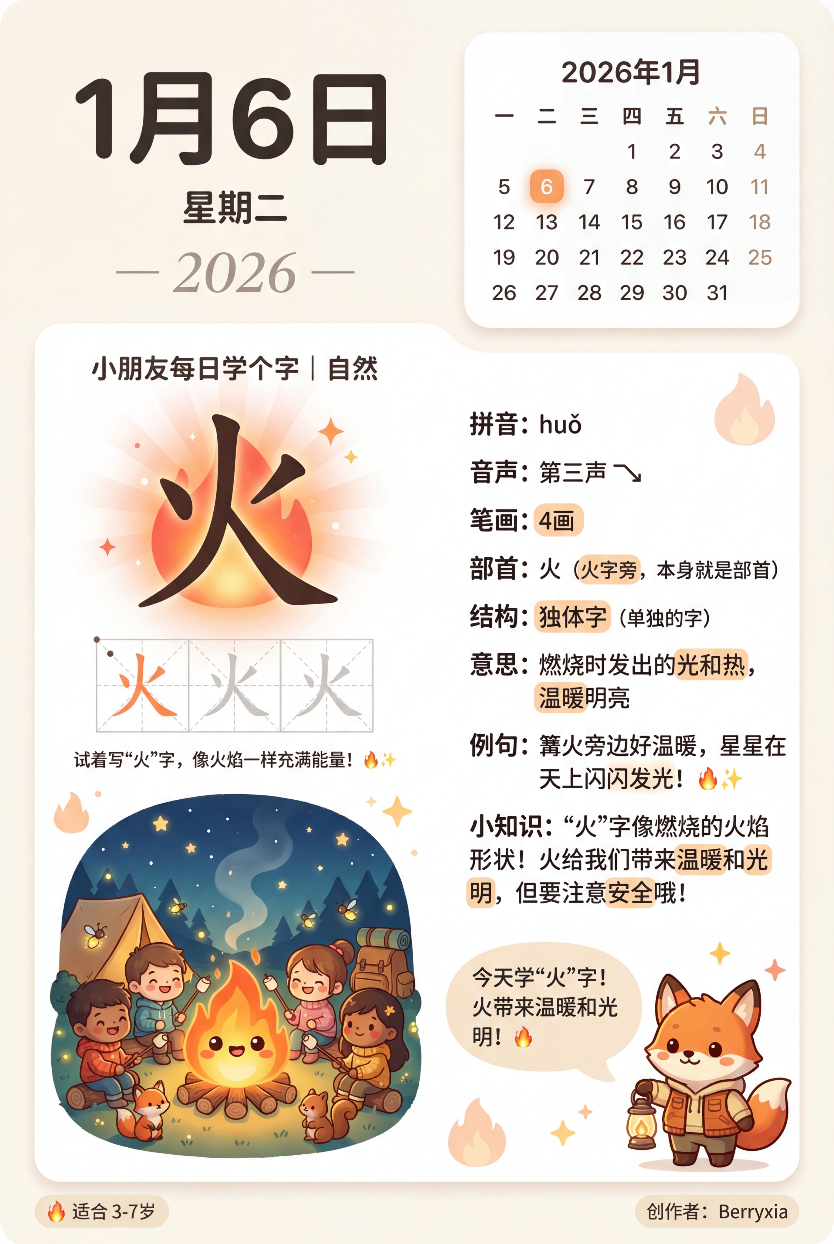 Complete collection of prompts for children's knowledge and cognitive flashcards, and the full application version. 2