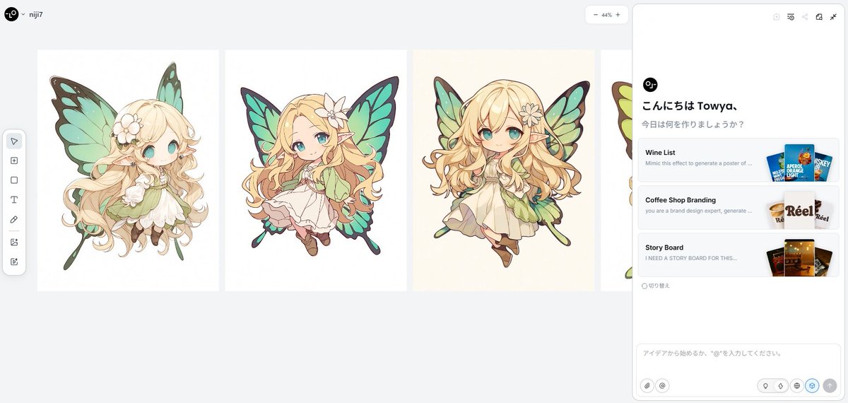 Lovart (Love Art) now supports Niji7!
