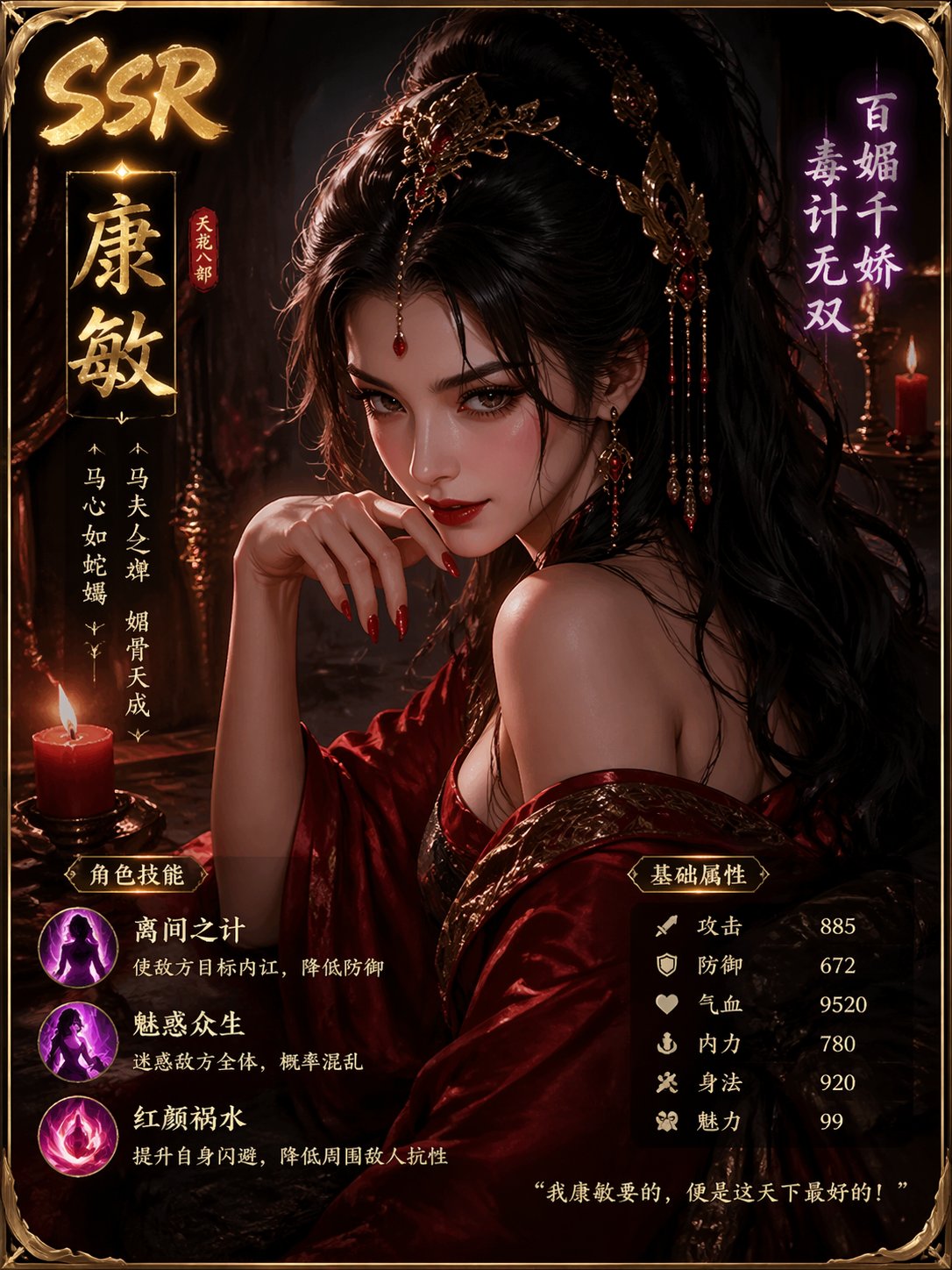 SSR角色卡：两条GPT绘图提示 2